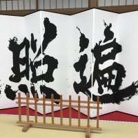 Accompagnement Keikaku Japon janvier 2024 - 3