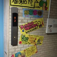 Accompagnement Keikaku Japon mars 2019 - 1