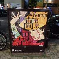 Accompagnement Keikaku Japon octobre 2016 - 3